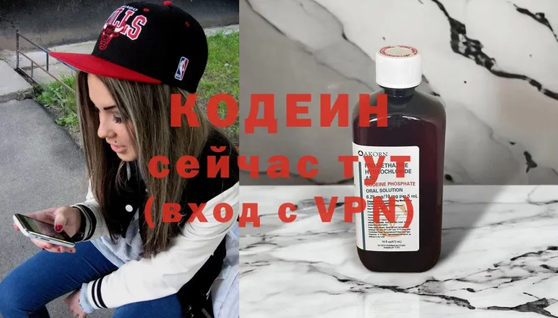 Codein Purple Drank Кыштым