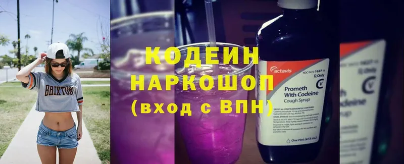 ОМГ ОМГ ССЫЛКА  цена   Кыштым  Кодеиновый сироп Lean напиток Lean (лин) 