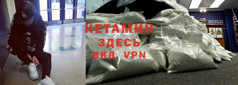 MEGA зеркало  Кыштым  Кетамин ketamine  купить наркотики цена 