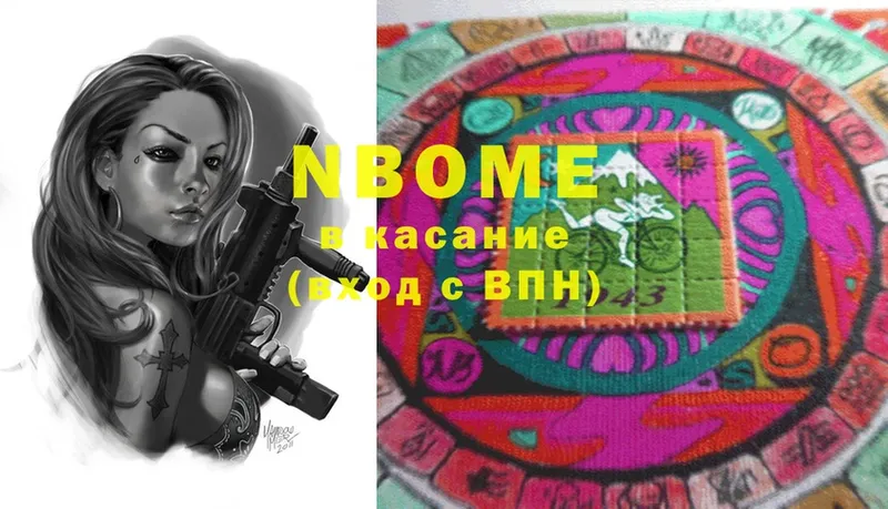 Марки NBOMe 1,8мг  shop формула  Кыштым 